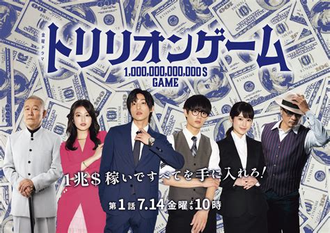 trillion game torrent